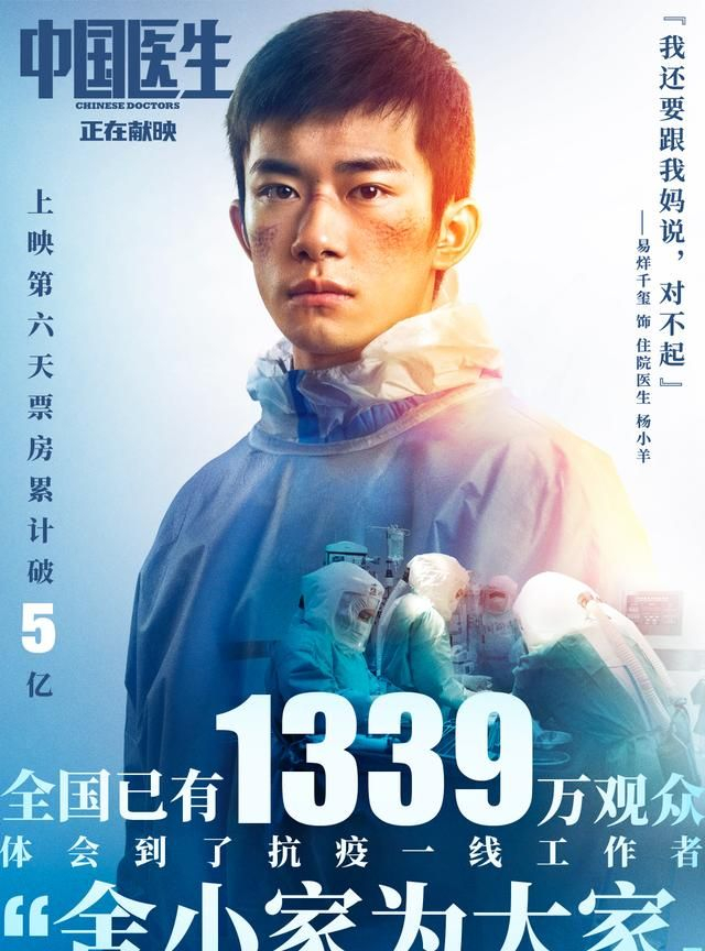 《中国医生》感动我们的十个瞬间,眼泪不是目的,记住才是意义|医院|疫情|报名|战士|院长_新浪新闻