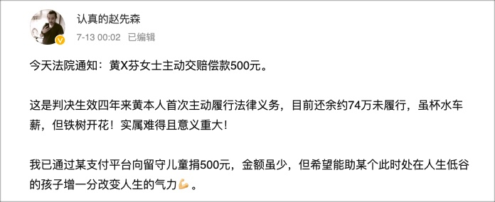 受害者赵香斌之子赵勇微博截图