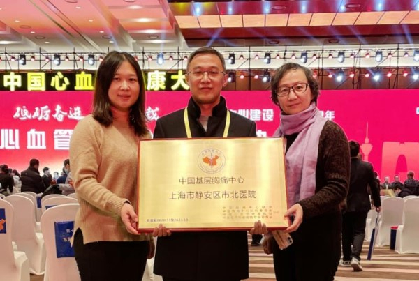 图说：市北医院代表参加北京胸痛中心授牌活动。宫月华 摄