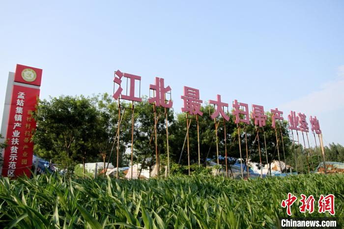 前杜村树立起“江北最大扫帚产业基地”几个大字。　孙宏瑗 摄