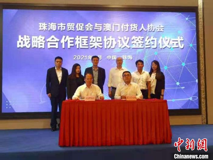 珠海贸促会与澳门付货人协会签署战略合作框架协议。　邓媛雯 摄