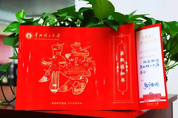 打开通知书