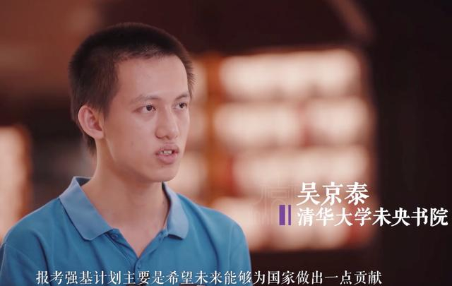 截图自清华大学官方微博视频
