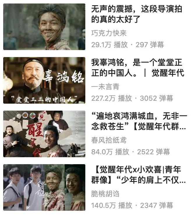 B站上关于主旋律作品的二创视频层出不穷