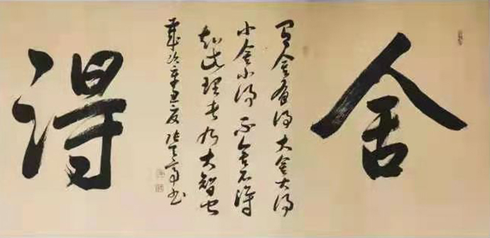 书画家张天亭艺术简介|新世纪|会员|书法家_新浪新闻