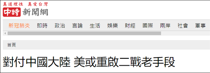 报道截图