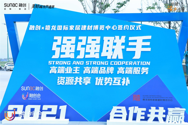 禧龙国际集团副总裁吴进腾致辞。融创哈尔滨 供图