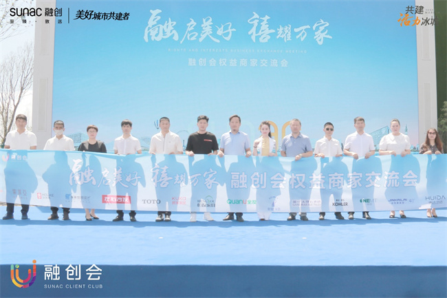 哈尔滨融创会权益商家交流会活动现场。融创哈尔滨 供图