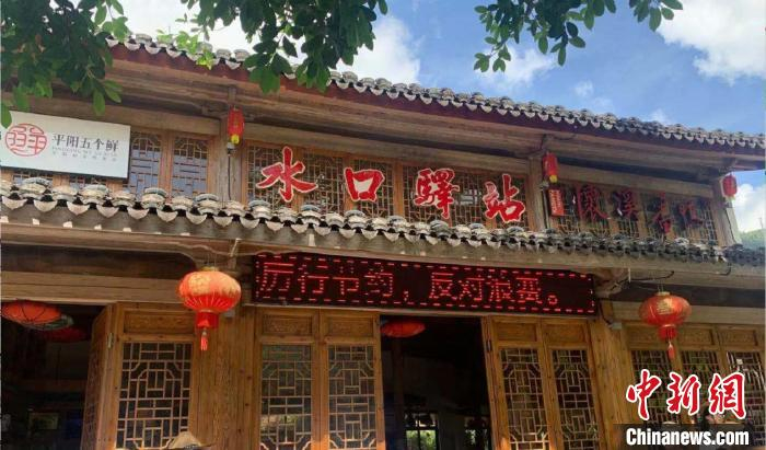 水口驿站 邵燕飞 摄