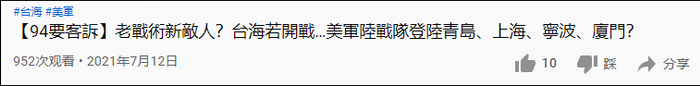 截图自Youtube