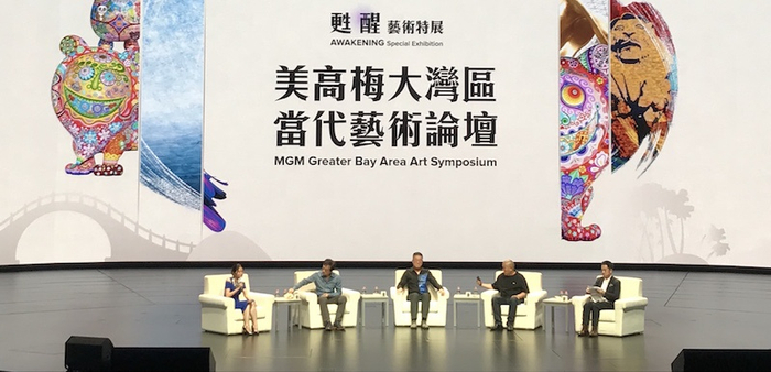 “大湾区当代艺术论坛——中国文化觉醒的当代话语”现场