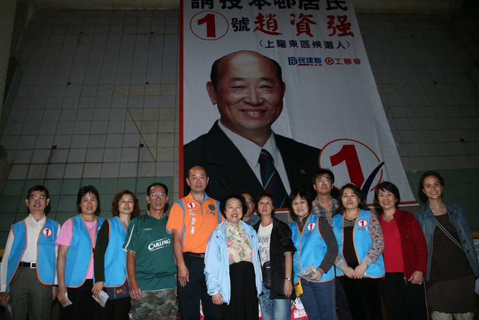 街坊们为赵资强参选造势