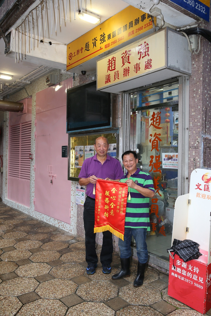 街坊为赵资强送去锦旗