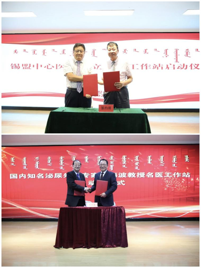 名医工作站成立仪式（央广网发 锡林郭勒盟中心医院供图）