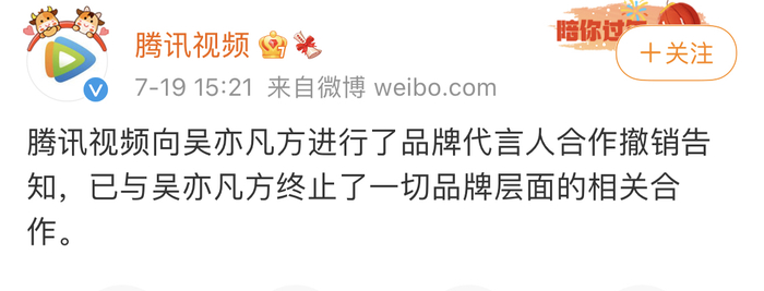 图片来源：腾讯视频官方微博