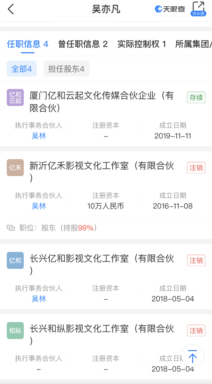 图片来源：天眼查