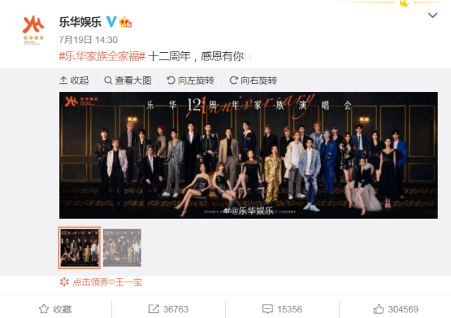 乐华旗下艺人大合影,吴宣仪孟美岐分开站,王一博的站位体现咖位|程潇|乐华娱乐|杜华|范丞丞_新浪娱乐_新浪新闻