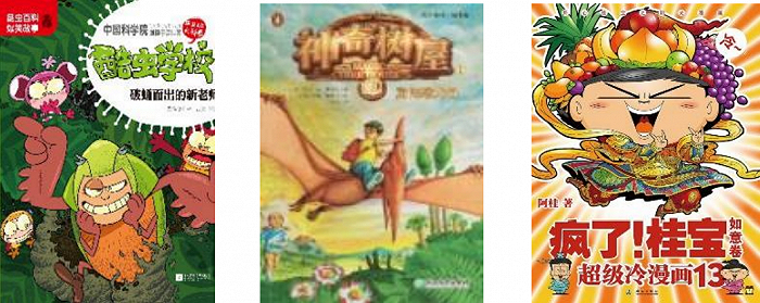 磨铁的部分少儿童书作品