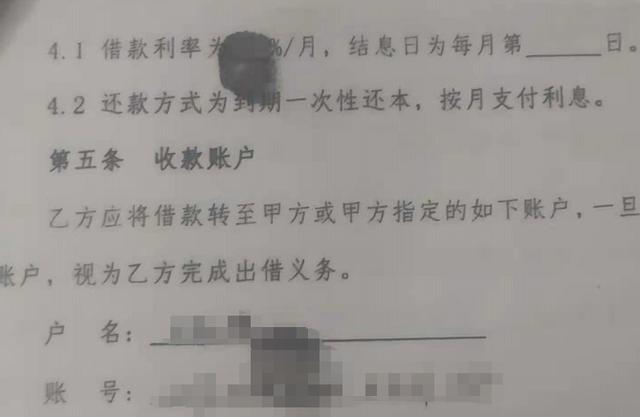 △ 一位卖房者与所谓的“出资方”的合同上面写着借款，因卖房者着急用钱就签了字 