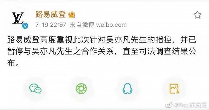 图片来源：微博截图