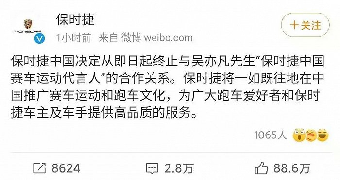 图片来源：微博截图