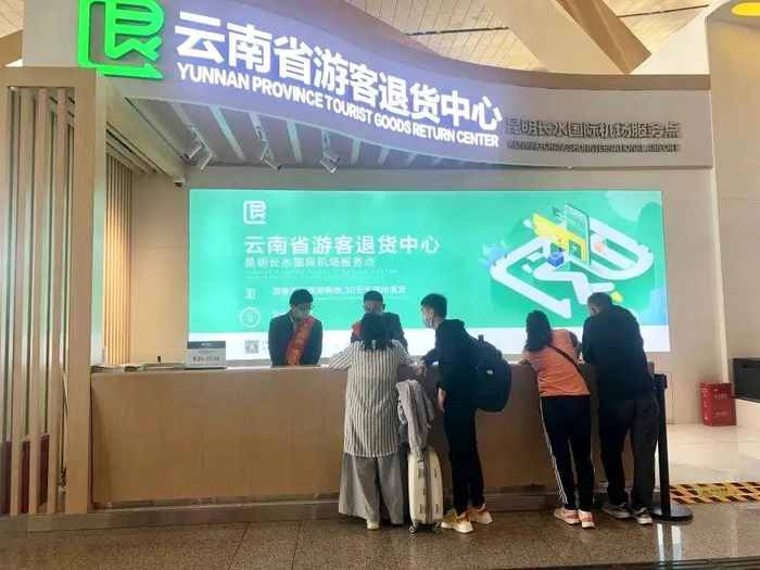 游客在云南省游客退货中心昆明长水国际机场服务点咨询。刘子语 摄