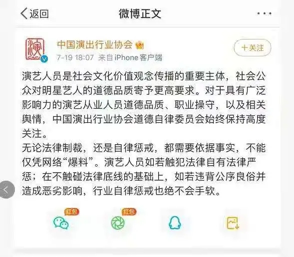 图片来源：微博截图