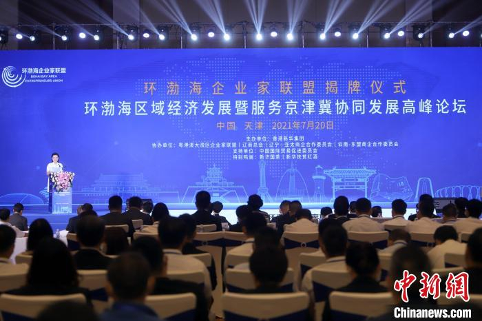 图为论坛现场。　张道正 摄