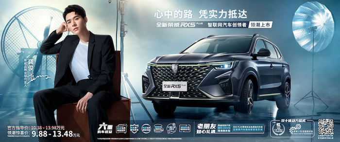 图片来源：荣威官网