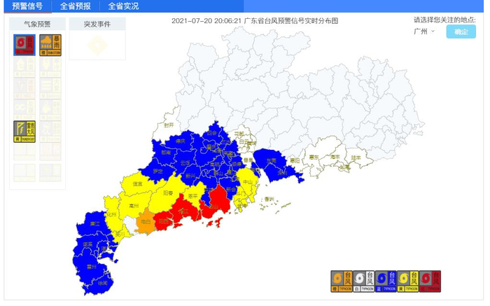 截至20日20时，广东台风预警信号实时分布图（图片来源：广东气象网）