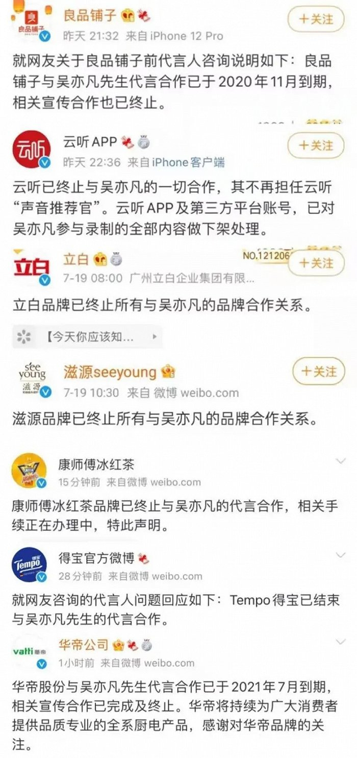 图片来源：微博截图