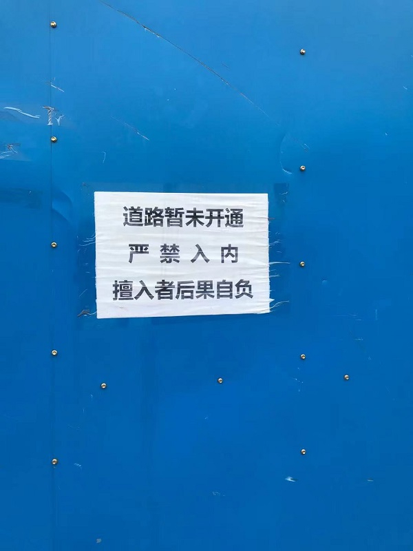 图说：瑞丰南路靠近丰翔路遭封闭