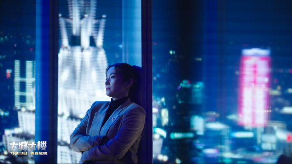 《大城大楼》剧照