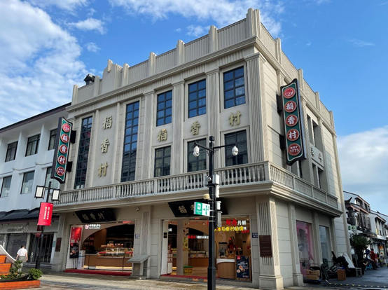 苏州观前街上的稻香村百年老店