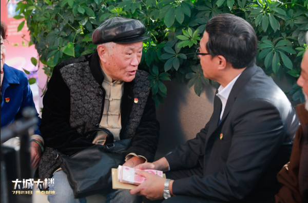 《大城大楼》剧照