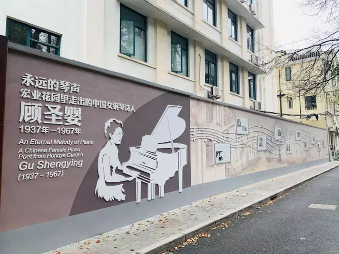 宏业花园顾圣婴主题文化墙上海长宁图
