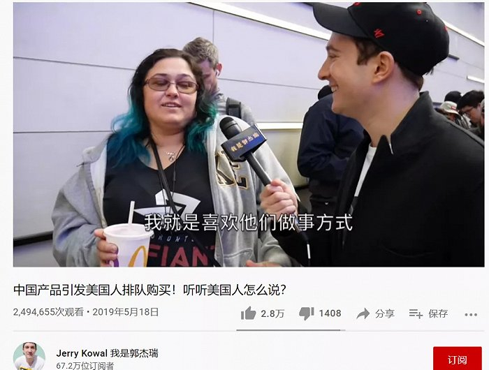 One Plus 7Pro在美国的快闪活动开始之前，门外就已经排起了长队。排队的人几乎都是一加的粉丝，表示自己以前用过至少一部一加手机。图源：YouTube @Jerry Kowal 我是郭杰瑞