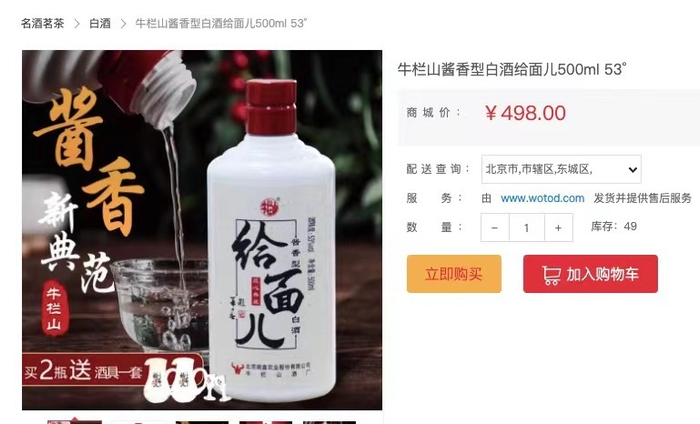 　　图片来源：沃德商城