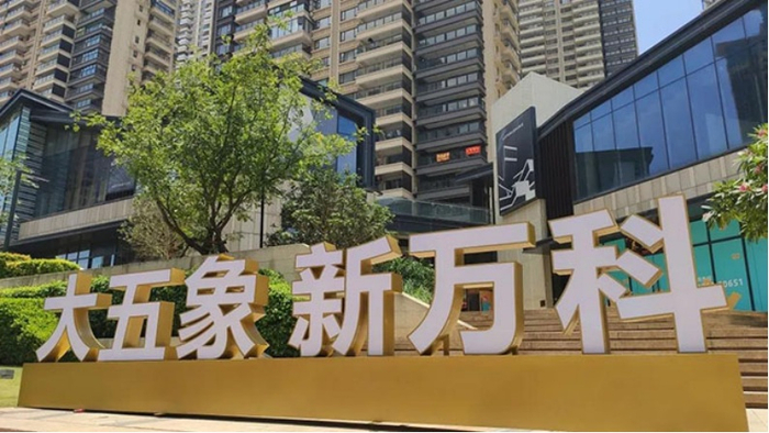 （广西万科实景图，企业供图，央广网发）