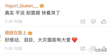 北京晚报（ID：wxbjwb）综合：央视新闻、华商报、中国青年报、网友评论