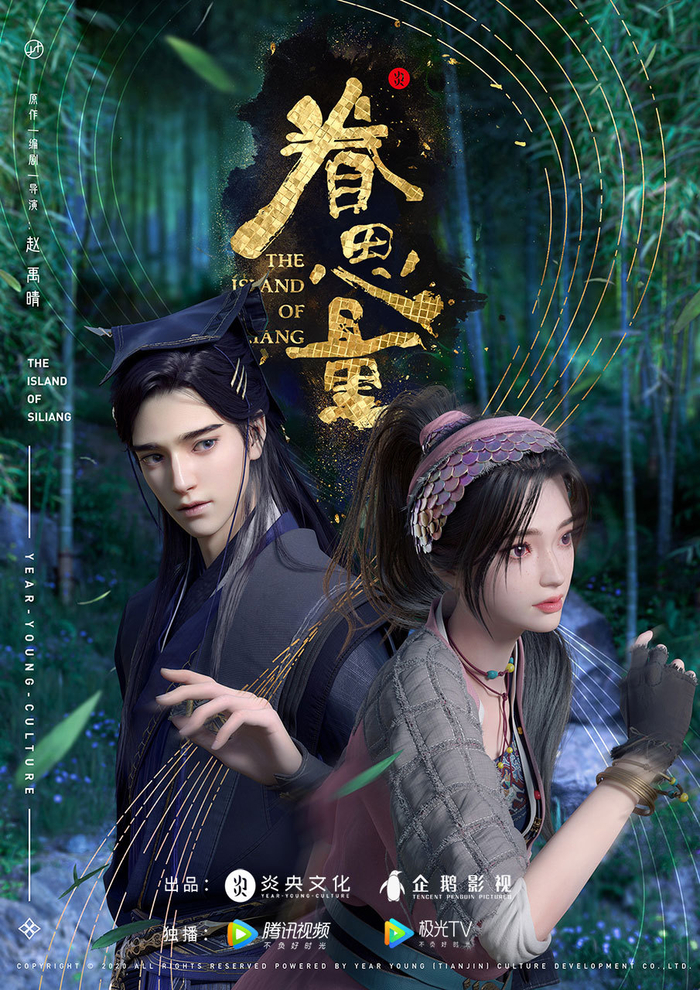 《眷思量》海报