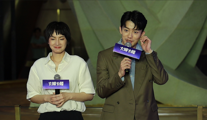 《大城大楼》首映礼