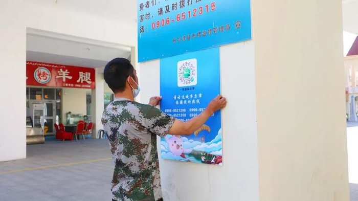 正在进行“一码游布尔津”平台二维码海报张贴宣传央广网发