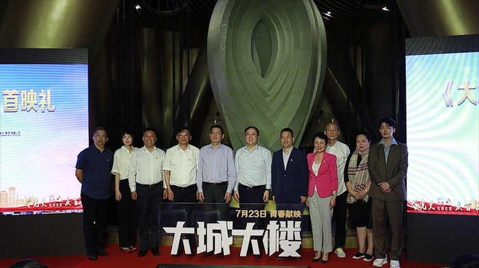 《大城大楼》首映礼。本文现场图 澎湃新闻记者 薛松 摄