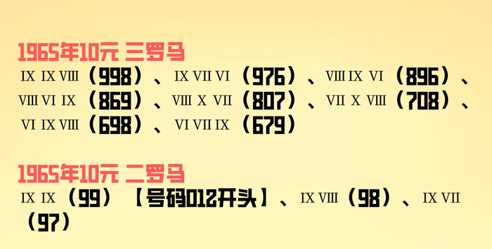 曾经使用过的10元纸币,记住11种冠号,如今一张可达4880|纸币|大团结