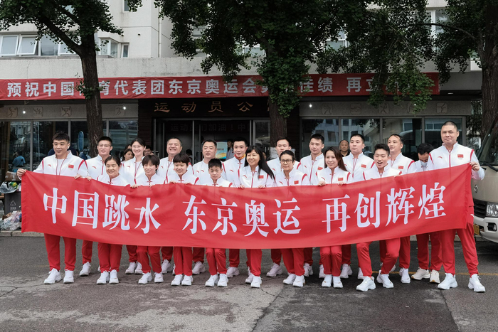 跳水队出征东京。