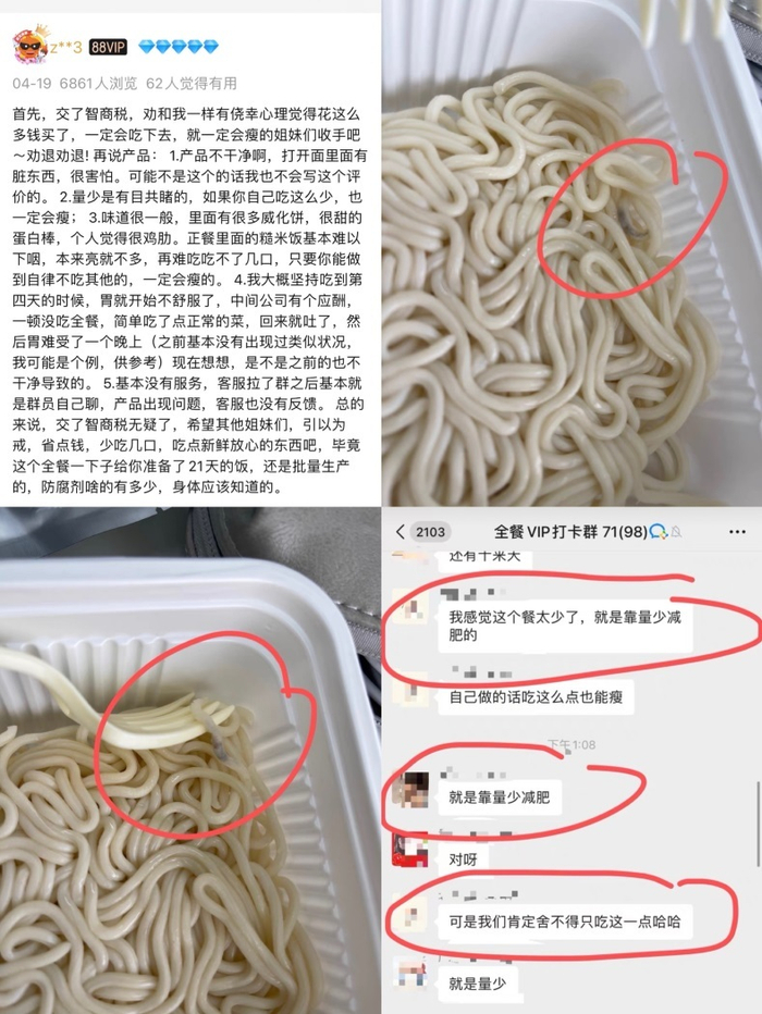 图源：黑猫投诉