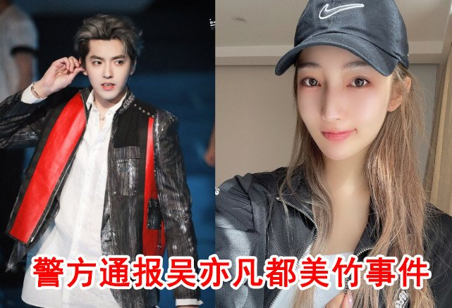 吴亦凡经纪人冯萌被证实为其约女孩,已换黑色头像,评论区沦陷