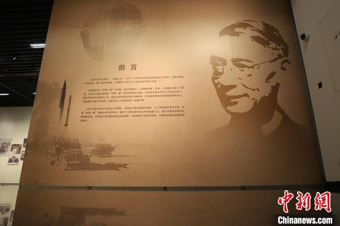 “科学报国、永远怀念——郭永怀生平事迹展”现场图。　钱学森图书馆 供图