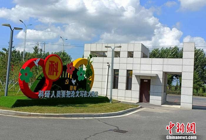 实验站里的中国黑土地博物馆，见证了“梨树模式”的研发历程。 左雨晴 摄